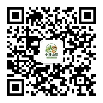 小牙山货微信服务号二维码